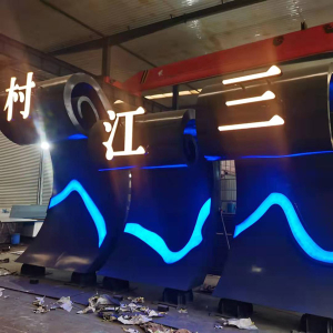 巢湖耐候钢廊架